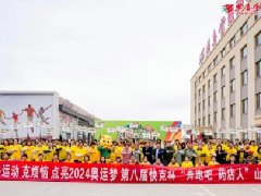 【奔跑吧 藥店人】燕喜堂&快克 快運(yùn)動(dòng)，克煩惱，奔向未來(lái)！