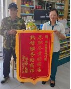 【文化行與思】兩面錦旗，見證專業(yè)與服務
